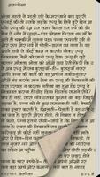 Mansarovar Hindi Story Book تصوير الشاشة 1