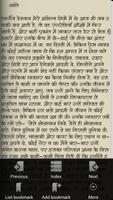 Mansarovar Hindi Story Book screenshot 2