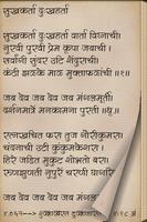 Aarti Mantra Sangrah Marathi screenshot 2