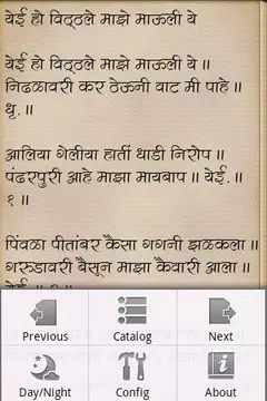 Screenshot 4 for Aarti Mantra Sangrah Marathi