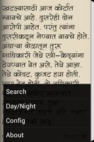 Navjivan - Sane Guruji Marathi capture d'écran 3