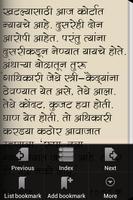 Navjivan - Sane Guruji Marathi screenshot 2