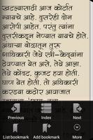 Navjivan - Sane Guruji Marathi capture d'écran 2