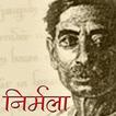 ”Nirmala by Premchand in Hindi