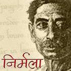 Nirmala by Premchand in Hindi Zeichen