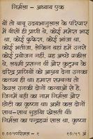 Nirmala by Premchand in Hindi screenshot 1