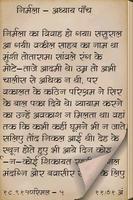 Nirmala by Premchand in Hindi Screenshot 2