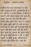 Nirmala by Premchand in Hindi Screenshot 3