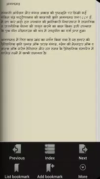 Screenshot 3 for Aanandmath Hindi Bankim Chandr