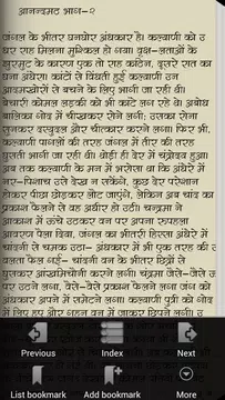 Screenshot 5 for Aanandmath Hindi Bankim Chandr