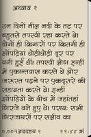 Alankar a hindi social novel by Munshi Premchand Screenshot 1