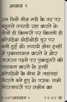 Alankar a hindi social novel by Munshi Premchand screenshot 1