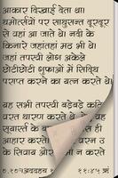 Alankar a hindi social novel by Munshi Premchand screenshot 2