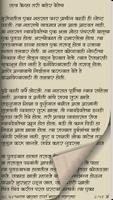 Amol Gosti Marathi Story Book captura de pantalla 3