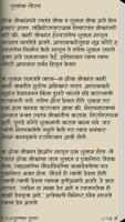 Amol Gosti Marathi Story Book captura de pantalla 1