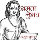Amritanubhav أيقونة