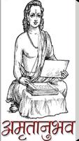 Amritanubhav الملصق