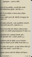 Amritanubhav تصوير الشاشة 1
