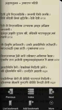 Screenshot 3 for Amritanubhav in Marathi
