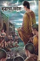 Buddhacha Sandesh 포스터