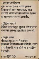 Buddhacha Sandesh screenshot 1