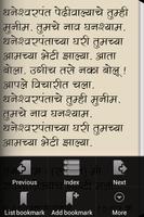 Bhavbandhan - Marathi Play capture d'écran 2