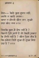 Chanakya Niti in Hindi syot layar 1