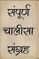 Chalisa Sangrah Poster