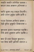 Chalisa Sangrah captura de pantalla 3