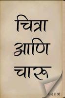 Chitra Aani Charu Marathi Book Plakat