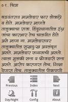 Chitra Aani Charu Marathi Book скриншот 1