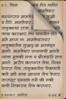 Chitra Aani Charu Marathi Book Screenshot 2