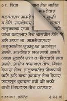 Chitra Aani Charu Marathi Book скриншот 2