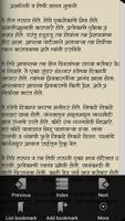 Dukkhi by Sane Guruji Marathi screenshot 2