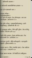 Dnyaneshwari screenshot 1