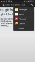 Funny Jokes SMS in Hindi 截圖 3