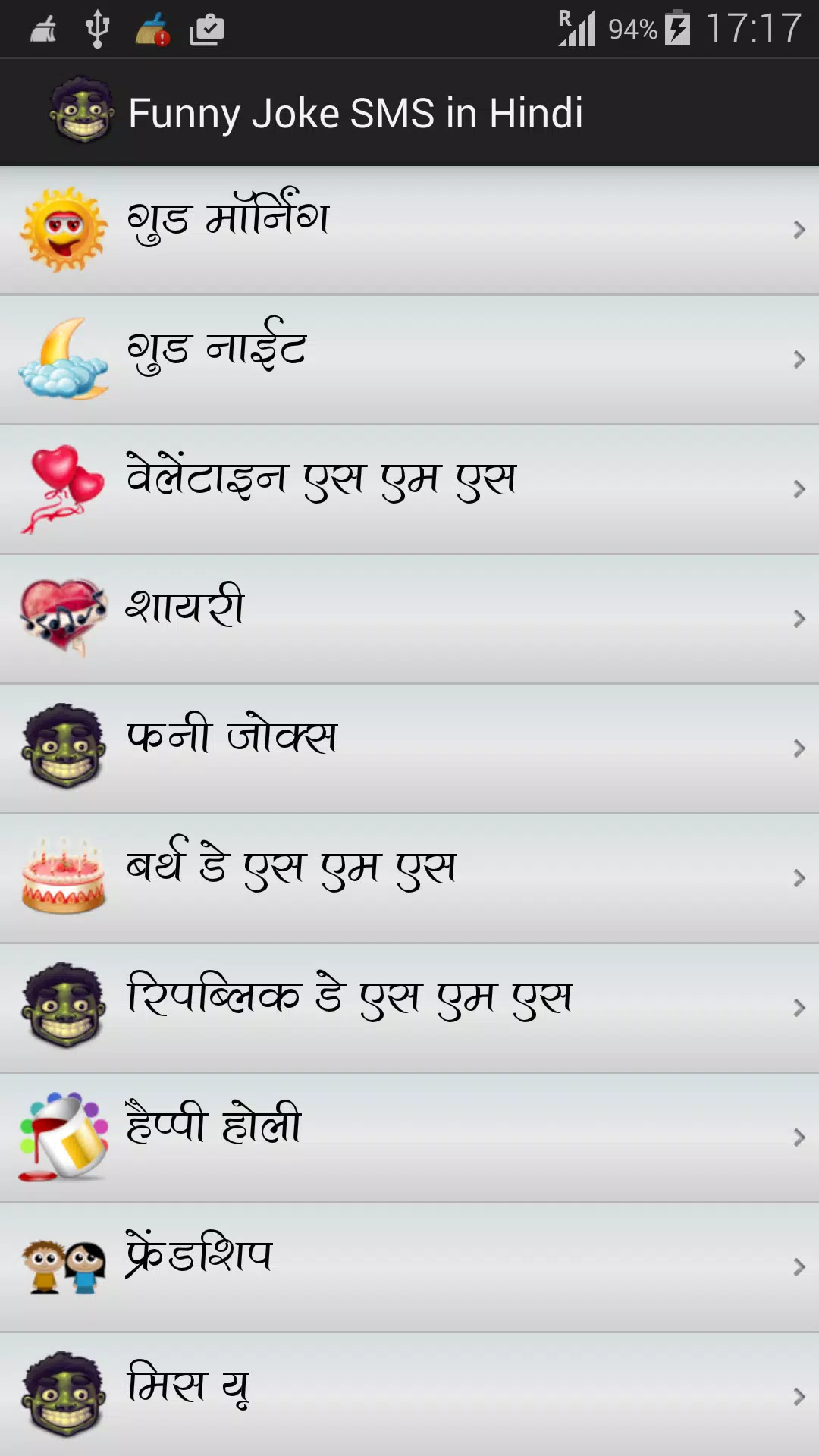 Funny Jokes SMS in Hindi APK pour Android Télécharger