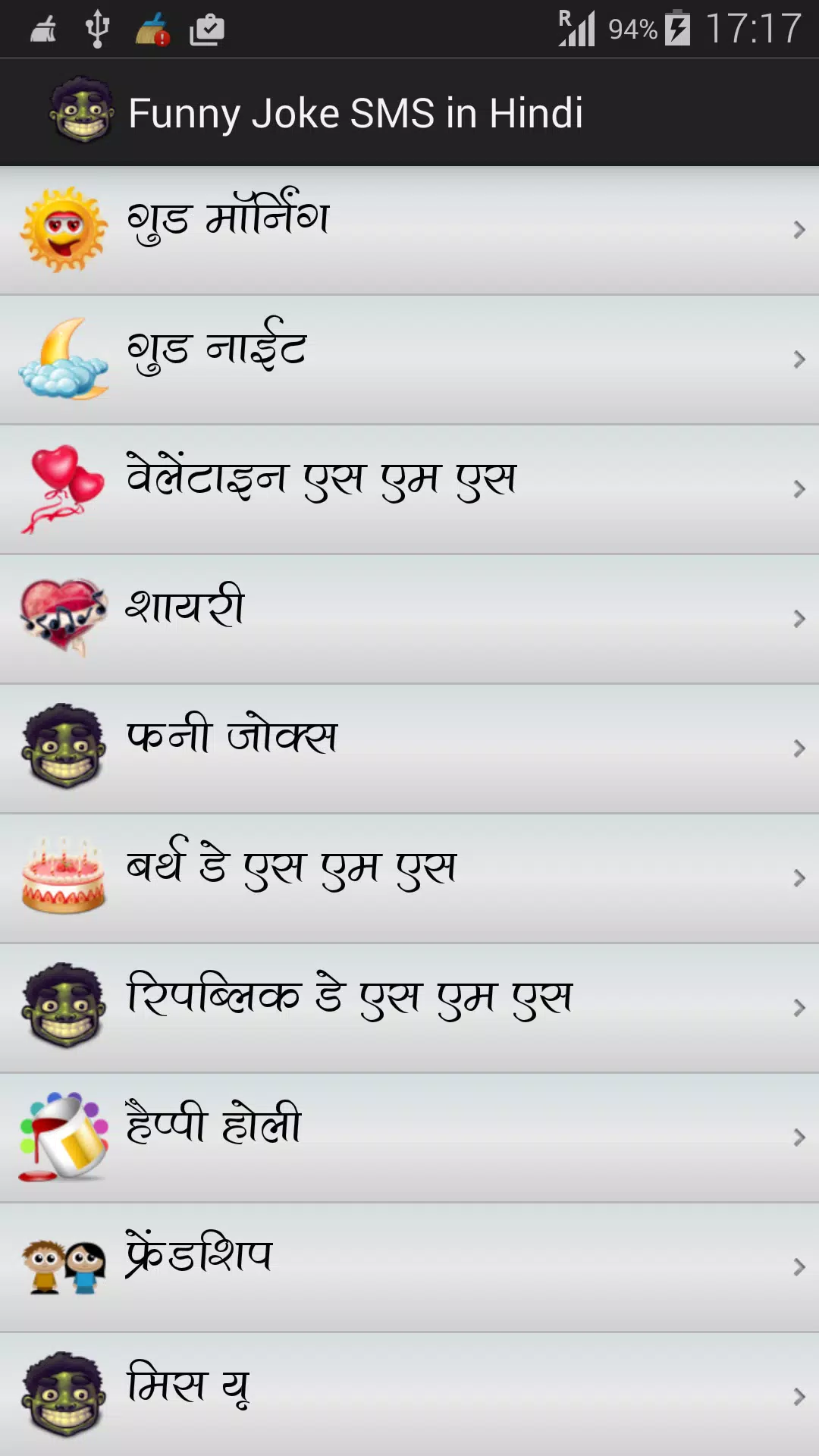 Funny Jokes SMS in Hindi APK pour Android Télécharger Funny Jokes SMS in Hindi APK pour Android Télécharger