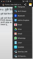 Funny Jokes SMS in Hindi 截圖 2