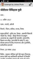 Gulamgiri by Jotirao Phule 截图 1