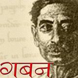 Gaban أيقونة