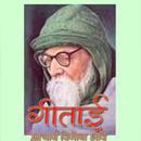 Geetai - Vinoba Bhave APK