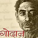 Godaan By Premchand in Hindi APK