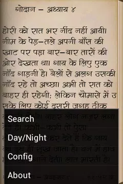 Screenshot 5 for Godaan By Premchand in Hindi