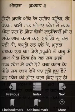 Screenshot 4 for Godaan By Premchand in Hindi