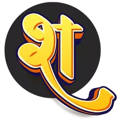 Shabdakosh English Dictionary Icon