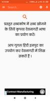 Hindi to Hindi Dictionary Cartaz