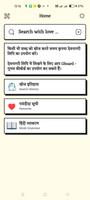 Hindi to Hindi Dictionary Poster