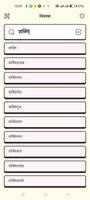 Hindi to Hindi Dictionary captura de pantalla 1