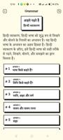 Hindi to Hindi Dictionary captura de pantalla 2